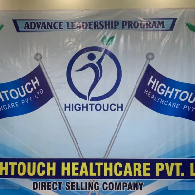 hightouch event